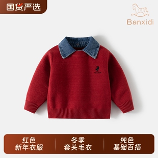 班喜迪儿童毛衣冬装2026新款男童毛线衣宝宝红色秋冬新年衣服上衣
