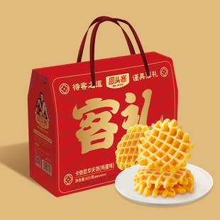 回头客卡侬尼华夫饼礼盒装600g糕点心早餐软口袋面包节日送礼年货