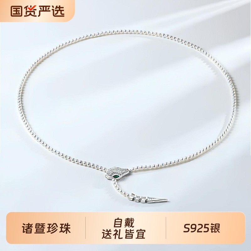 梵宝雅阁诸暨淡水珍珠项链女小米珠灵蛇毛衣链高级节日礼物珠宝