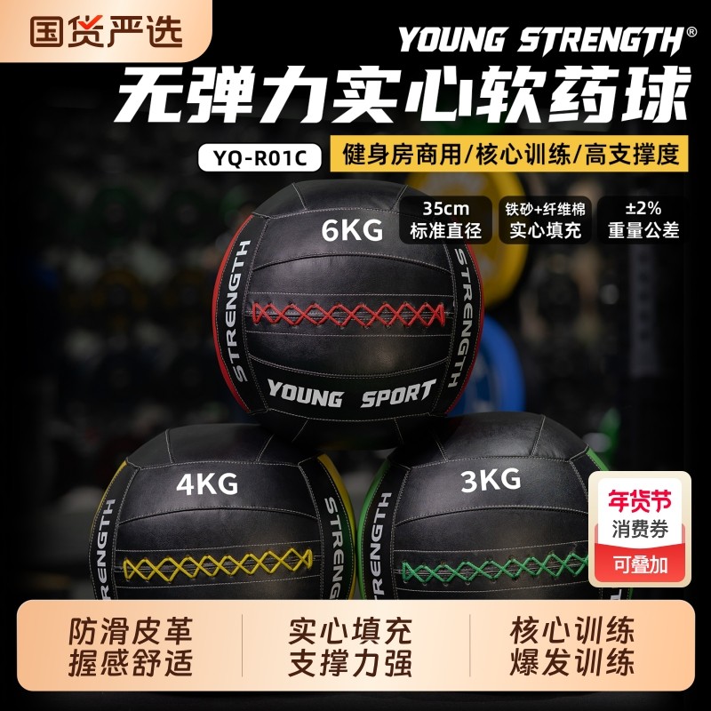 健身软式药球实心瑜伽球私教小工具健身墙球核心力量训练重力球