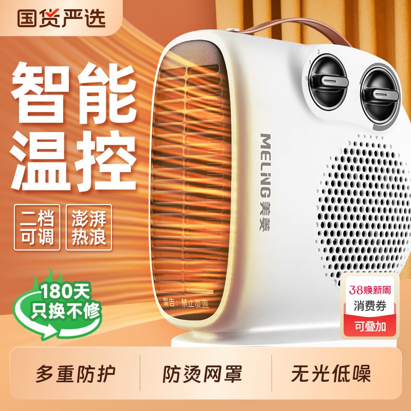 美菱取暖器暖风机小型小太阳热风机电暖器迷你烤火炉家用热浪电热