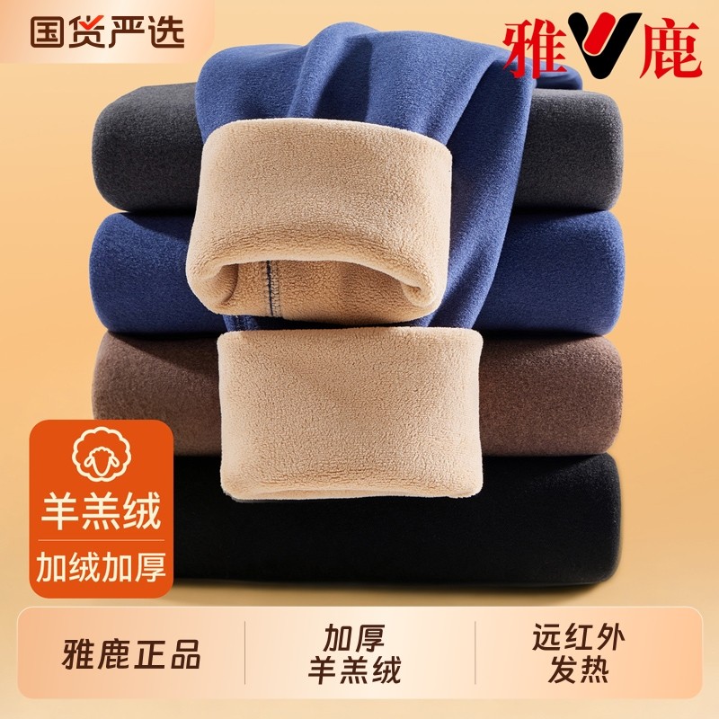 雅鹿男士保暖裤加绒加厚羊羔绒东北零下40度棉裤打底秋裤男款冬季