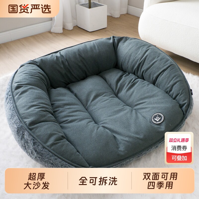 可翻转四季宠物床猫咪狗狗冷暖两用窝猫窝狗窝