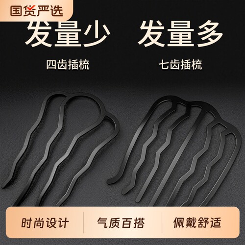 懒人丸子头盘发神器四齿发梳
