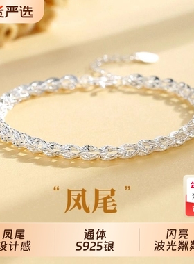 高级设计感S925银手链女生小众百搭满天星纯银手饰闺蜜礼物送女友