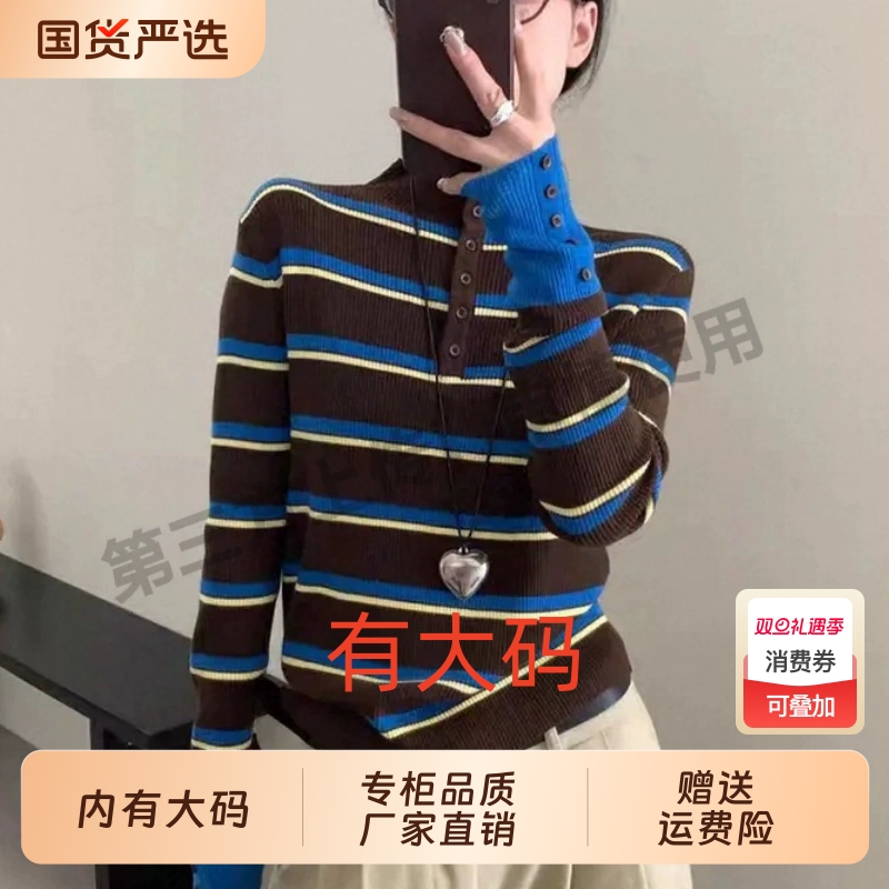 韩系慵懒撞色条纹V领毛衣女秋冬2025新款大码内搭打底针织衫上衣