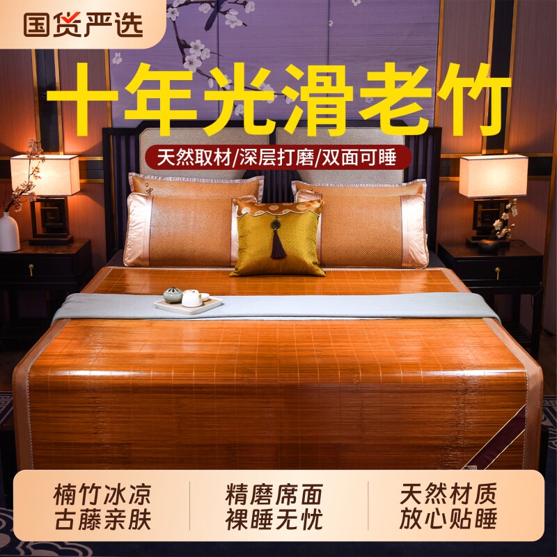 凉席竹席夏天2026新款家用冰丝席夏季草席子床垫双面冬夏两用藤席