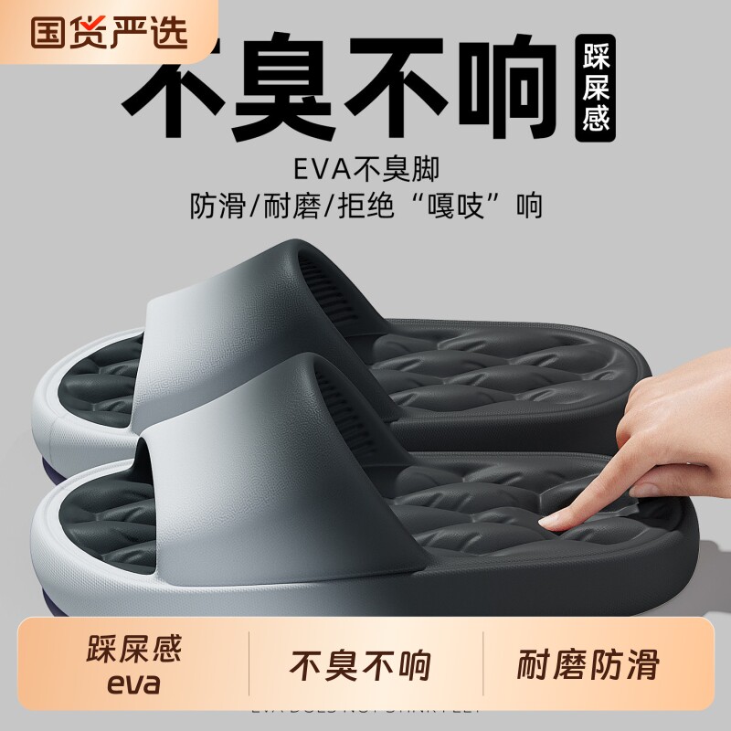 踩屎感拖鞋男士2026新款室内家居eva防滑防臭凉拖鞋男夏外穿浴