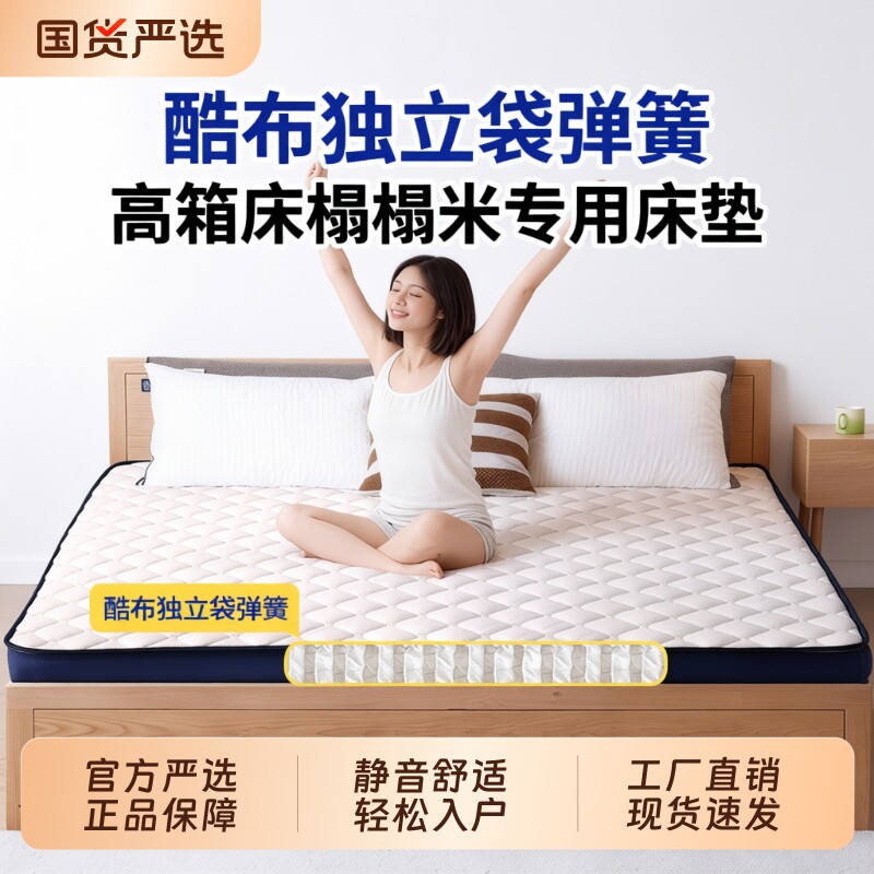 薄款学生宿舍床垫独立弹簧席梦思10CM厚记忆棉酒店儿童榻榻米1.8m