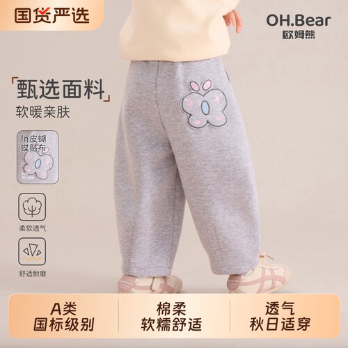 欧姆熊女童春秋款休闲卫裤新款