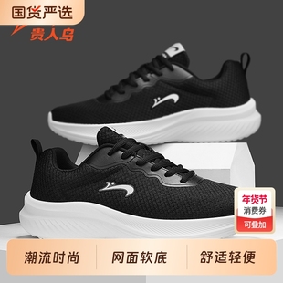 贵人鸟男鞋运动鞋2025休闲透气网面跑步鞋夏季情侣跑鞋子男款潮鞋