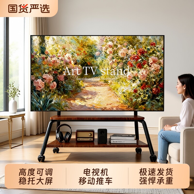 【电视机移动推车】走到哪看到哪图片