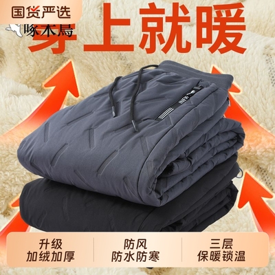 秋冬季男士棉裤加绒裤子男款休闲裤三层加厚特厚羊羔绒裤子运动裤