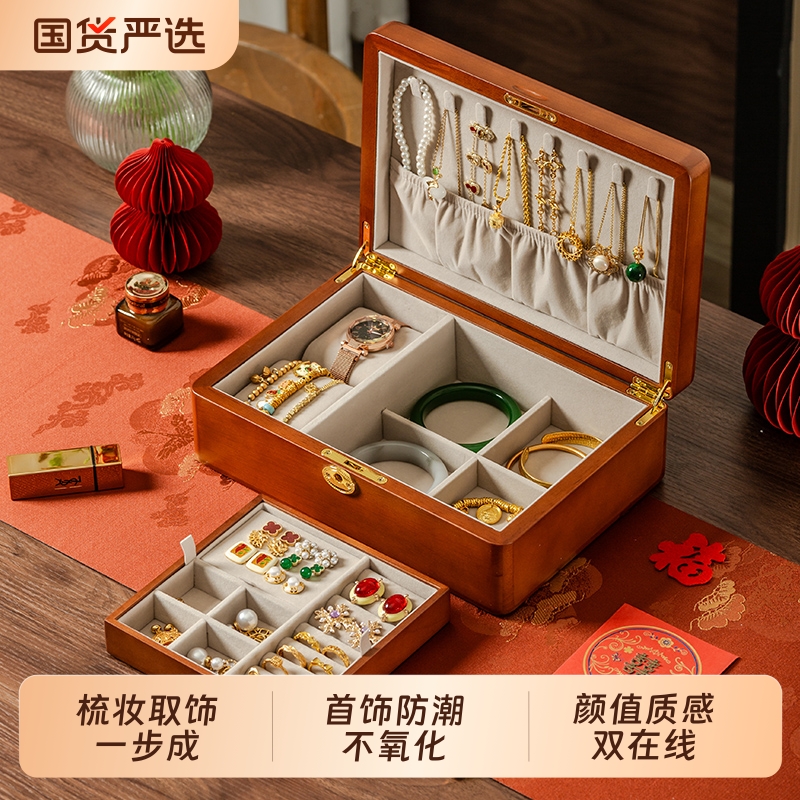 森物社实木珠宝首饰盒带锁大容量轻奢高档存放黄金饰品收纳盒送礼