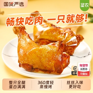 圣农手枪腿大鸡腿蜜汁卤香麻辣味微波空气炸锅加热冷冻半成品