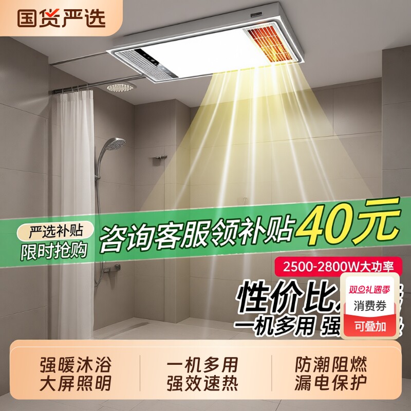 长城浴霸卫生间灯集成吊顶风暖厕所照明排气扇换气五合一体浴室