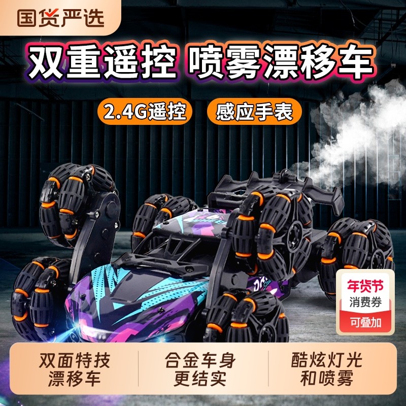 合金遥控特技变形越野汽车四驱漂移赛车男孩玩具2025新款礼物儿童,玩具/童车/益智/积木/模型,电动/遥控车,淘宝优惠券,粉丝福利购,淘宝优惠卷