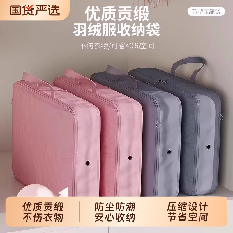羽绒服收纳袋家用旅行压缩袋衣柜便携行李箱衣服整理专用袋子收纳