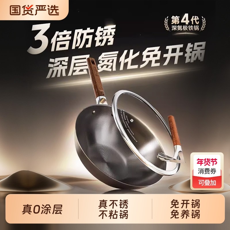 中康铁锅炒锅不粘锅第四代深氮平底锅无涂层电磁炉32cm燃气灶圆底,厨房/烹饪用具,炒锅,淘宝优惠券,粉丝福利购,淘宝优惠卷