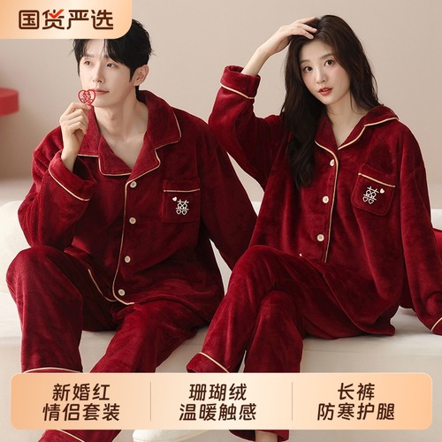 【囍】结婚新婚红情侣套装冬季加绒加厚保暖翻领开衫法兰绒家居服