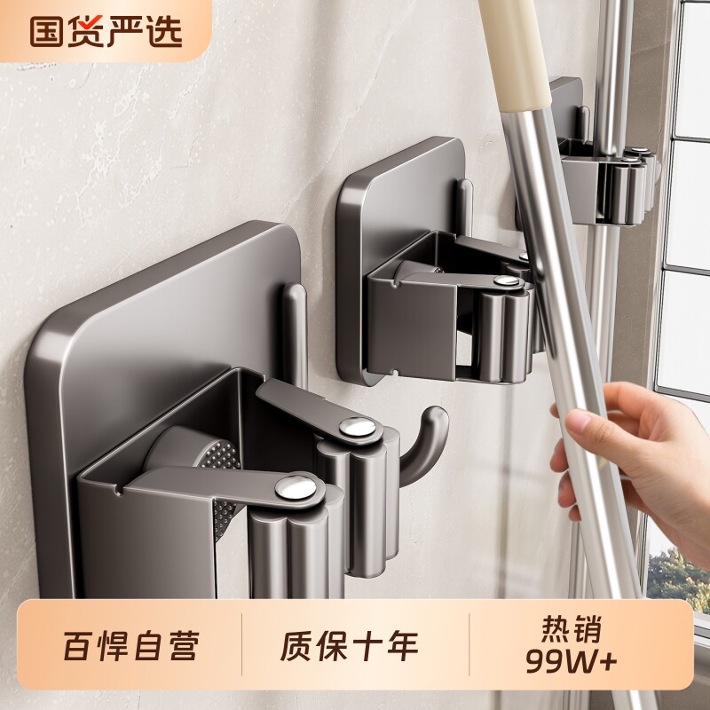 百悍拖把夹免打孔挂杆壁挂夹卫生间收纳挂钩拖把架挂架浴室承重