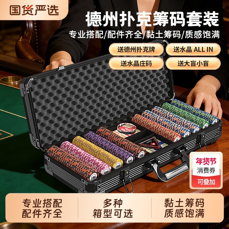 德州全套筹码套装扑克德扑扑克牌桌游棋牌室专用筹码币无面值桌布,运动/瑜伽/健身/球迷用品,筹码,淘宝优惠券,粉丝福利购,淘宝优惠卷