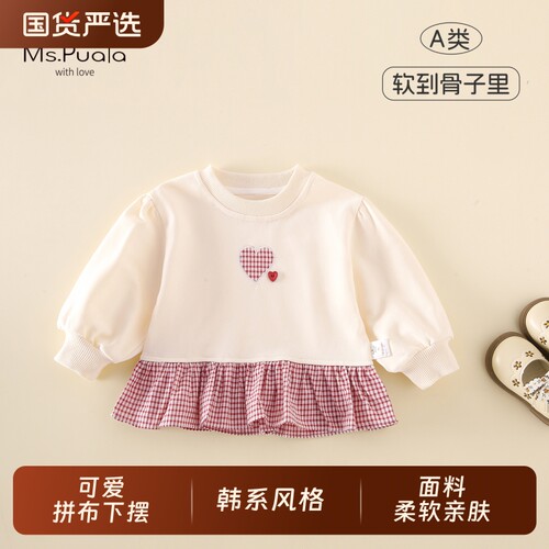 Ms.Puala女童卫衣2026春季儿童衣服女宝宝长袖上衣格纹花边卫衣