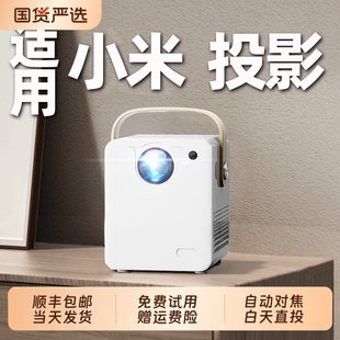超高清家用投影仪4K投屏手机投墙家庭影院客厅办公会议小型便携宿舍学生看电视投影机