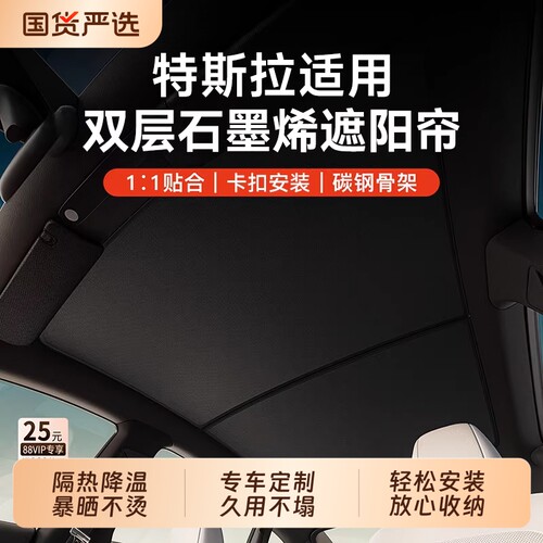 99%遮阳率】石墨烯防晒遮阳帘