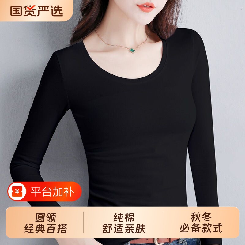 纯棉黑色打底衫女长袖2026新款秋冬装内搭修身薄t恤低领秋衣上衣
