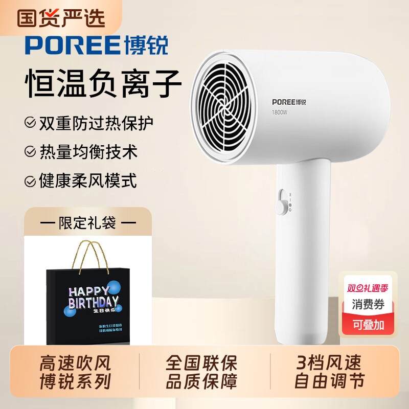 飞科博锐吹风机家用大功率护发宿舍用学生折叠速干冷热电吹风筒