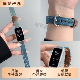 腕带帆布真皮6女生替换带band智能手表荣耀手环六七八九十代表带配件时尚 表带新款 7NFC版 适用华为手环10