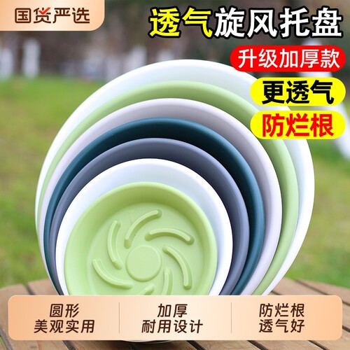 加厚圆形树脂防烂根花盆底托