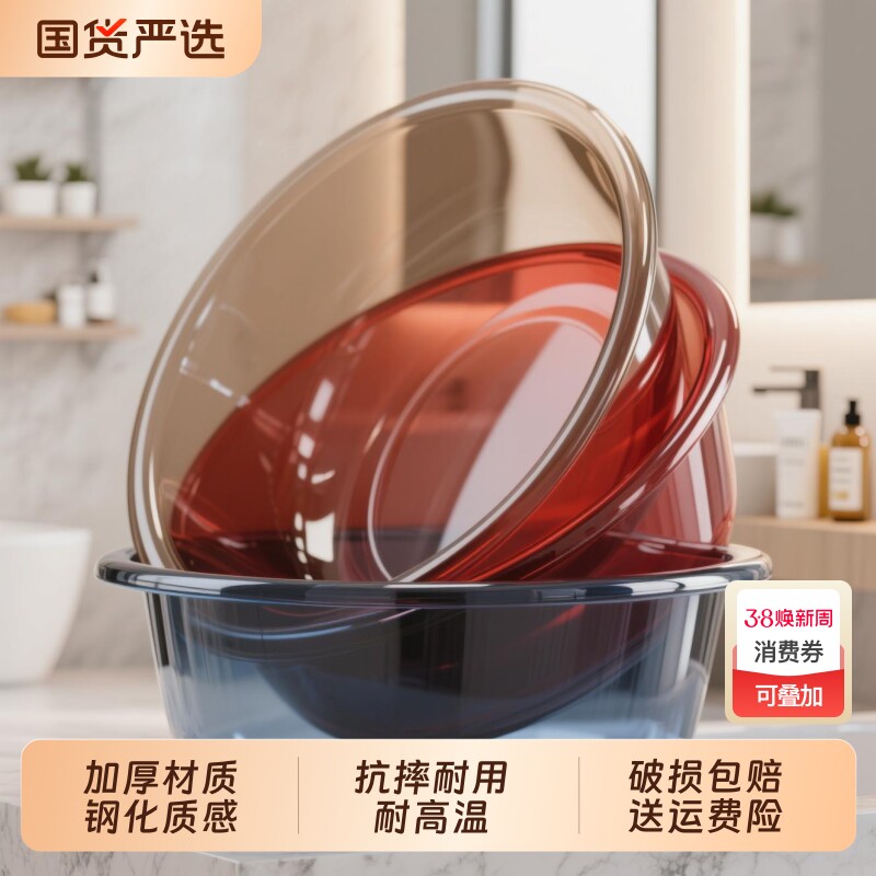 家用脸盆加厚婴儿洗澡洗衣盆洗菜盆学生透明洗脸盆大号洗脚盆收纳