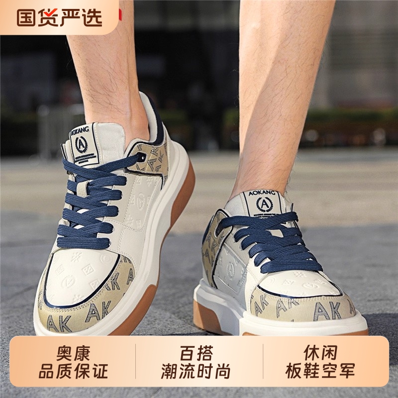奥康男鞋2025新款春秋休闲板鞋空军aj一号百搭潮流时尚运动小白鞋