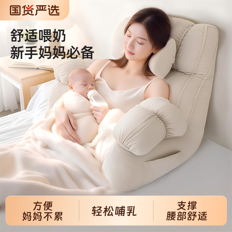 妈妈哺乳期喂奶床头靠垫腰部支撑孕妇床上看书神器沙发靠枕可拆洗
