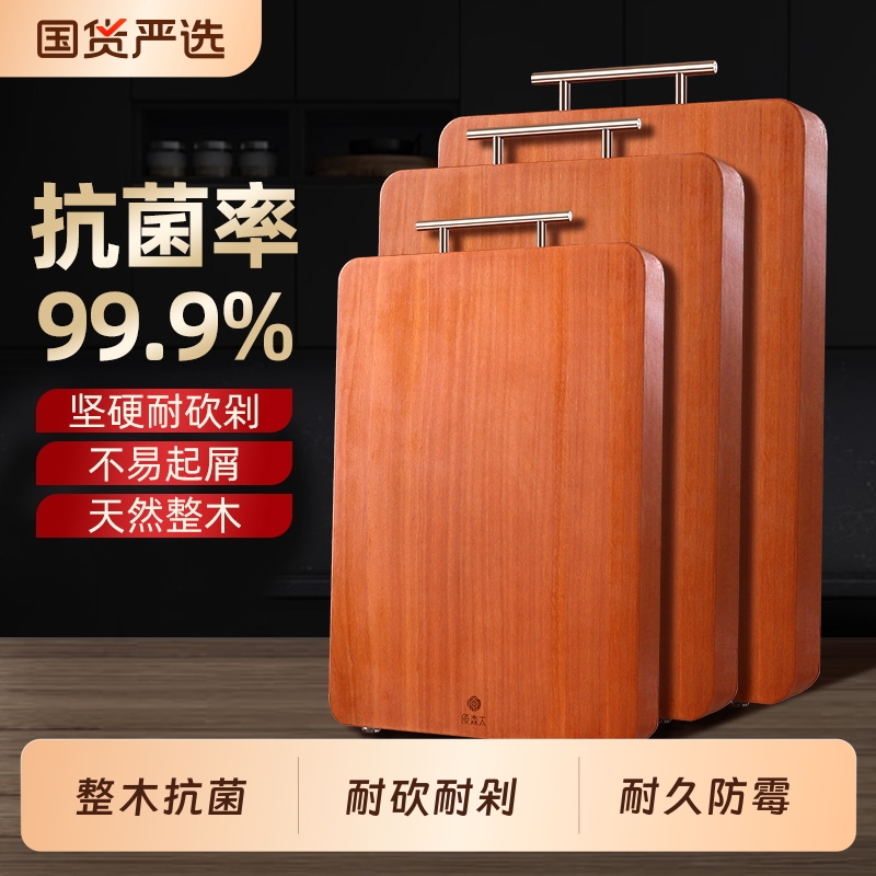 花梨木菜板方形实木砧板抗菌