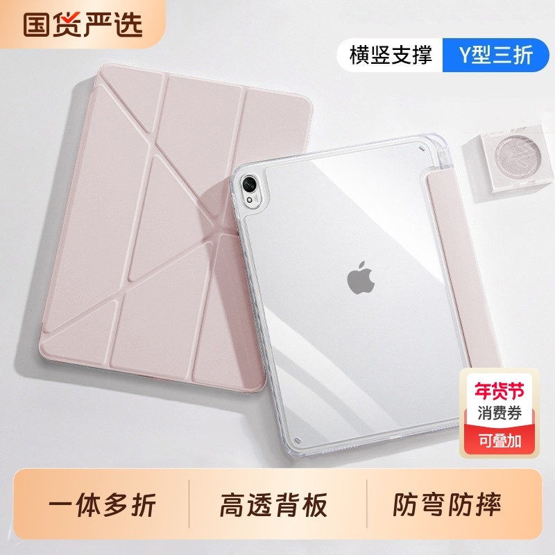 特琅险适用iPadair6保护壳3y折Pro保护套苹果平板iPad9轻薄透明8/7mini6壳带笔槽5/4防弯air13壳气囊四角耐脏,3C数码配件,平板电脑保护套/壳,淘宝优惠券,粉丝福利购,淘宝优惠卷
