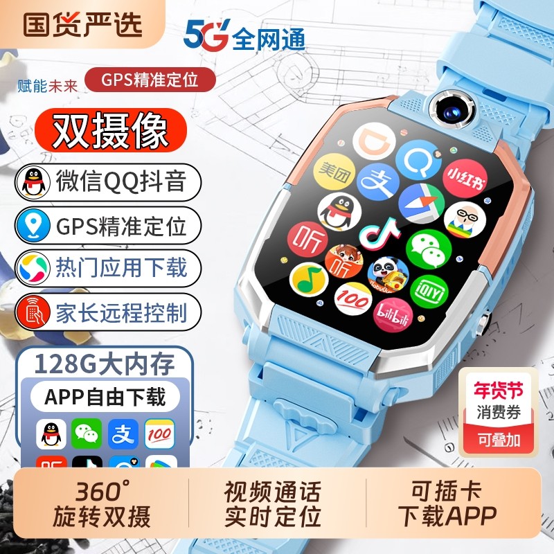 适用华为手机儿童电话手表官方正品Z10多功能智能5G全网通可插卡防水定位小学初中高中生青少年男女孩专用,智能设备,智能儿童手表,淘宝优惠券,粉丝福利购,淘宝优惠卷