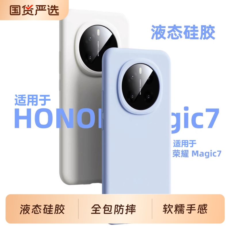 [小红书爆款]适用荣耀手机壳新