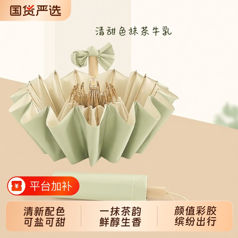 16骨雨超轻伞雨伞加大加厚加固折太阳伞防晒叠双人学生伞两用防风