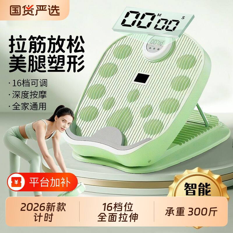 拉筋板斜踏板拉伸小腿部跟腱神器站立踩踏板健身家用肌肉训练锻炼