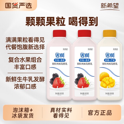 新希望活润大桶酸奶|千人加购