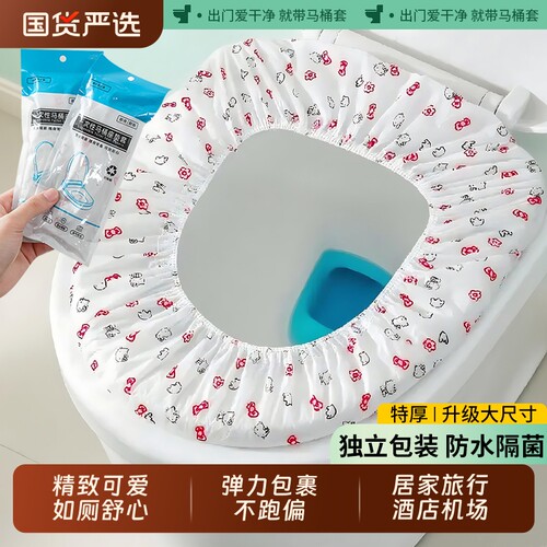一次性马桶垫|171人收藏