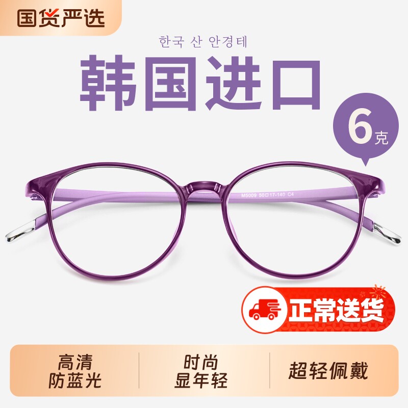 老花镜女高档品牌正品中老年防蓝光时尚超轻高清老人年轻老光眼镜