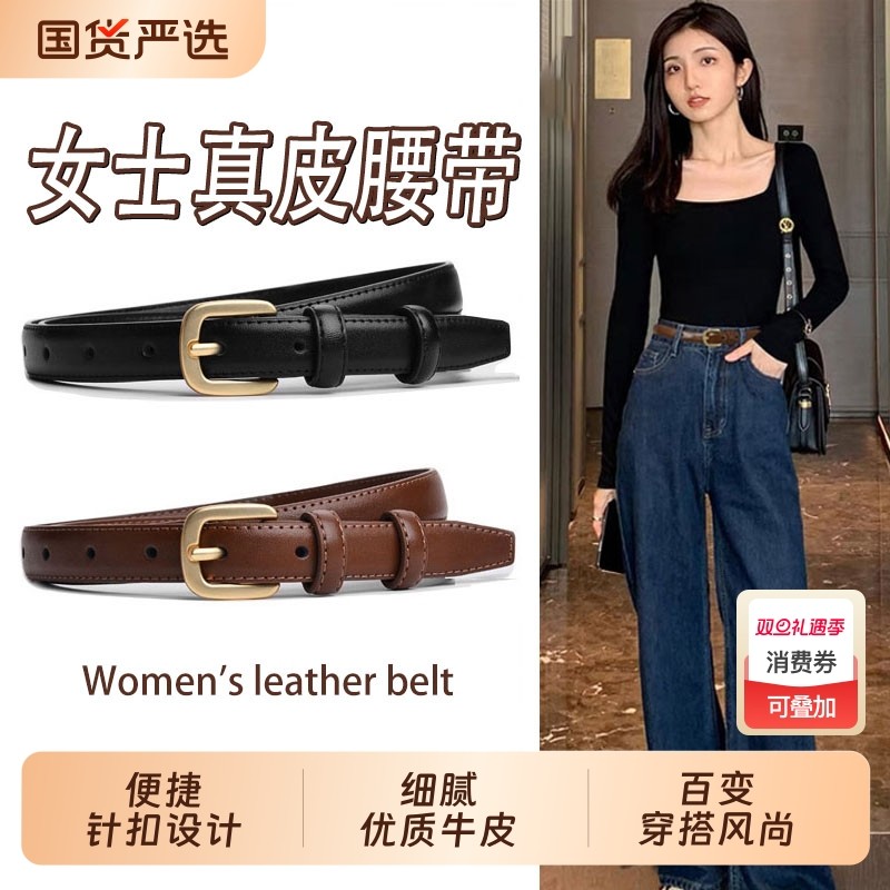 2025女士真皮腰带简约针扣皮带百搭时尚韩版小香风牛仔腰带金扣