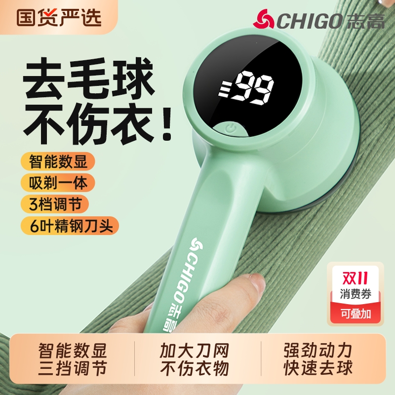 志高充电款毛球修剪器快速剃净