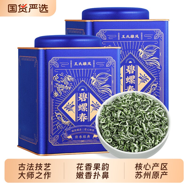 碧螺春2026新茶特级明前正宗苏州绿茶浓香型茶叶礼盒500g送礼