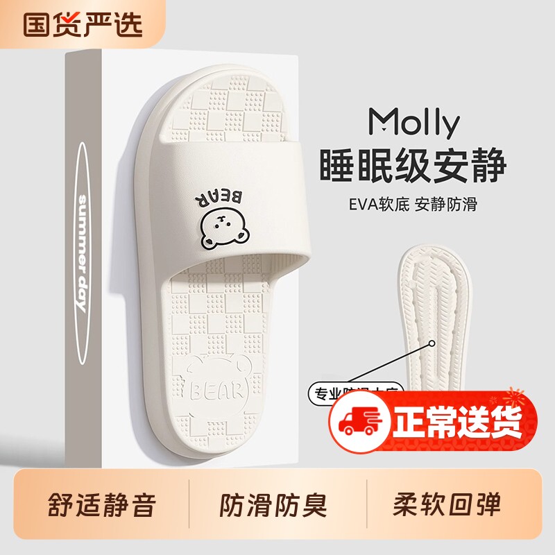 凉拖鞋女夏季2026新款家居室内浴室防滑踩屎感eva软底静音拖鞋