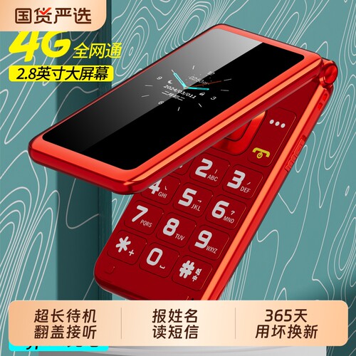 【官方旗舰店】波导F5翻盖老年机正品超长待机语音播报老人手机一键拨号大字体大声音4G全网通男女商务老人机